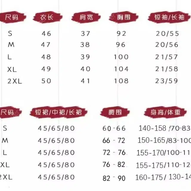 [판매] JK 세라복 2XL 신품