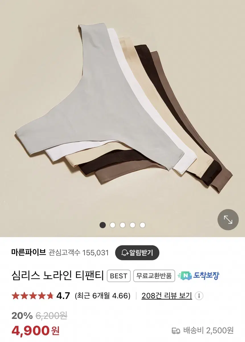 마른파이브 심리스 티팬티 블랙m