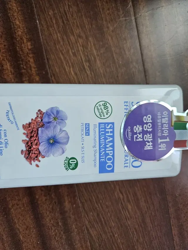 에퀼리브라 세미디리노 샴푸 250ml 저자극 성분좋은 두피 케어 오가닉