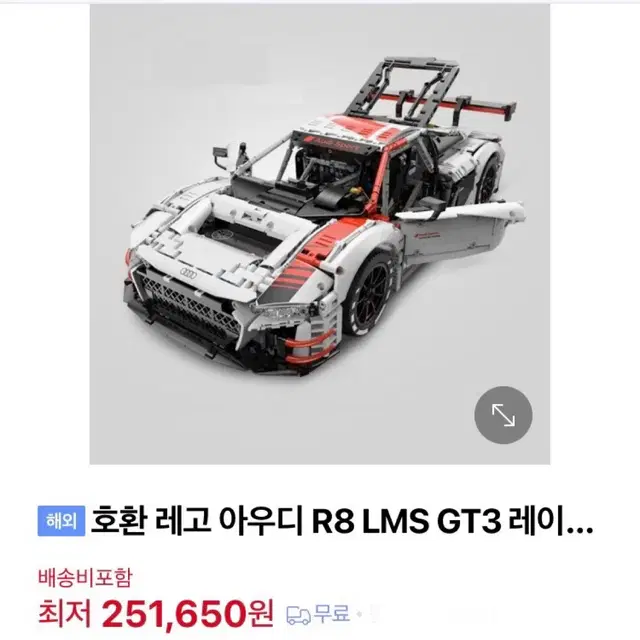 RASTAR 아우디 R8 LMS GT3 레이싱