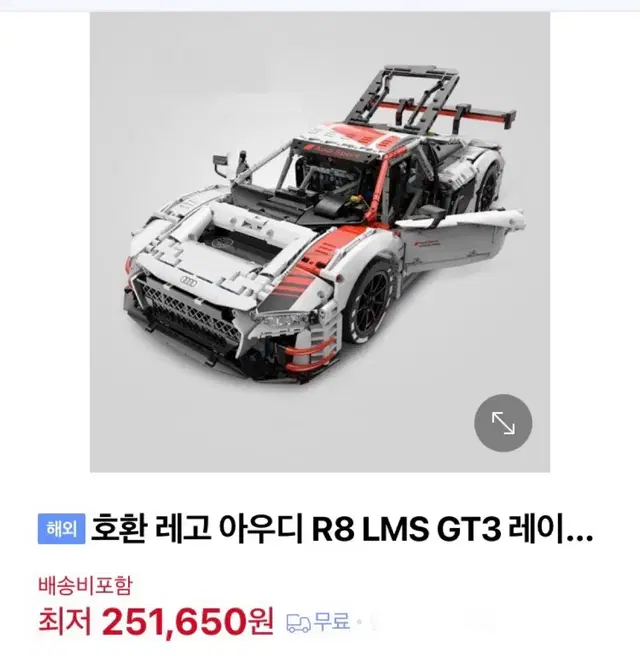 RASTAR 아우디 R8 LMS GT3 레이싱