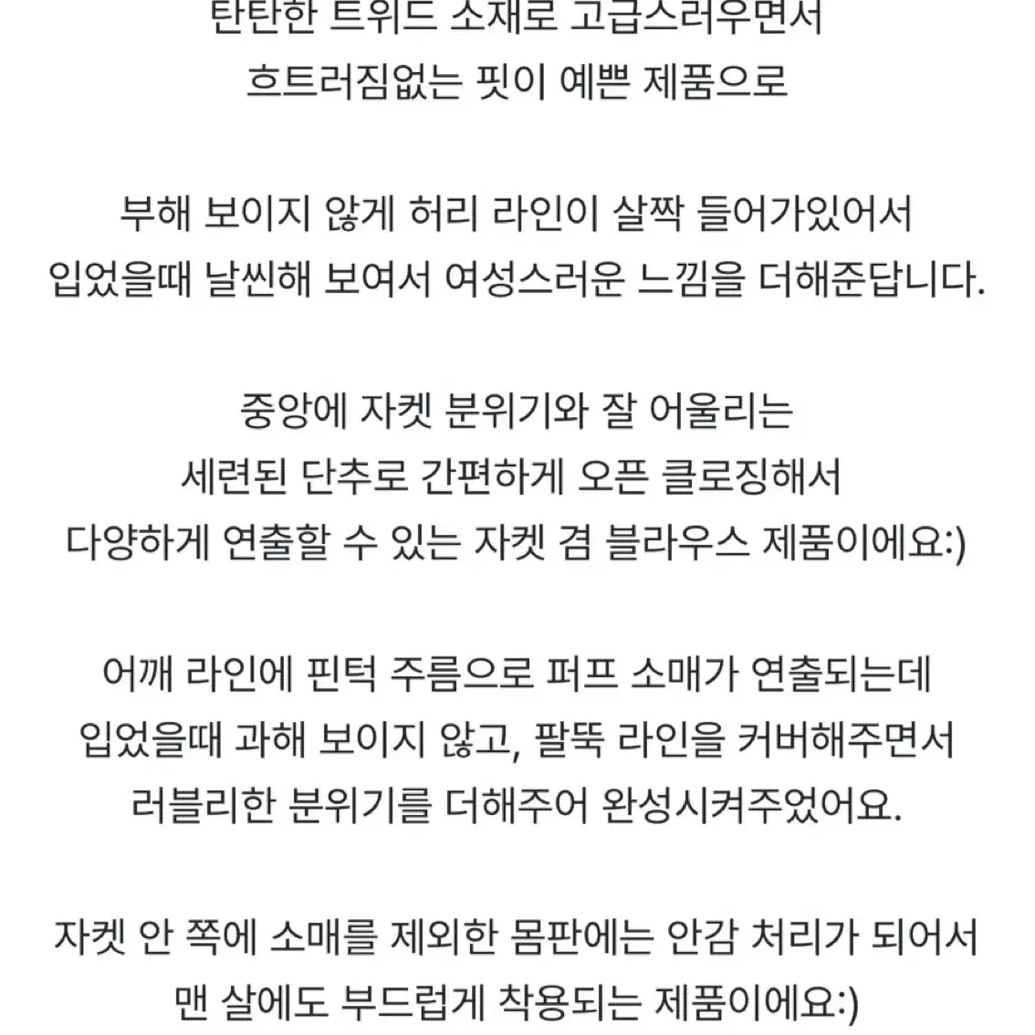 하와 트위드 블랑 자켓 (블랙)