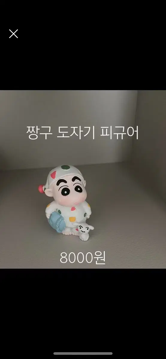 짱구 잠옷 흰둥이 피규어