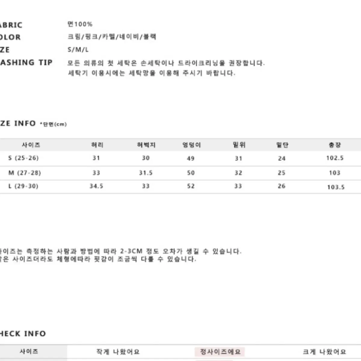 에이블리 핀턱코듀로이와이드팬츠 크림색 팬츠 겨울바지