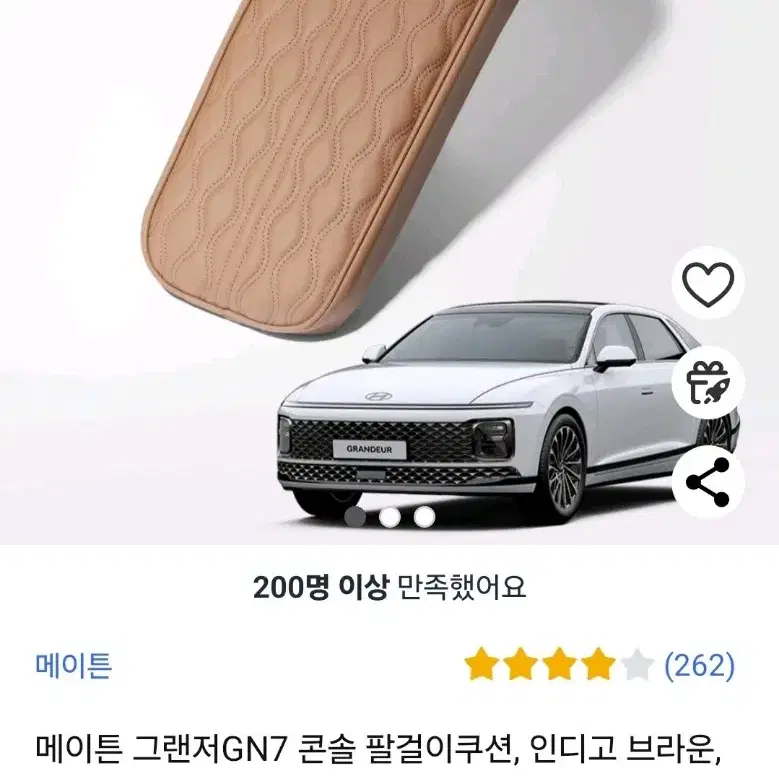 메이튼 그랜저GN7 콘솔 팔걸이쿠션, 인디고 브라운