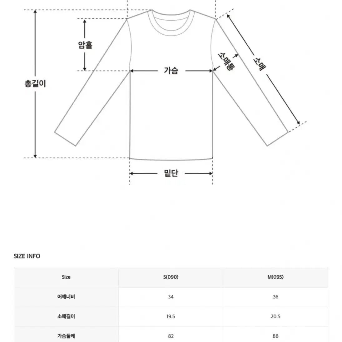 로엠 반팔니트