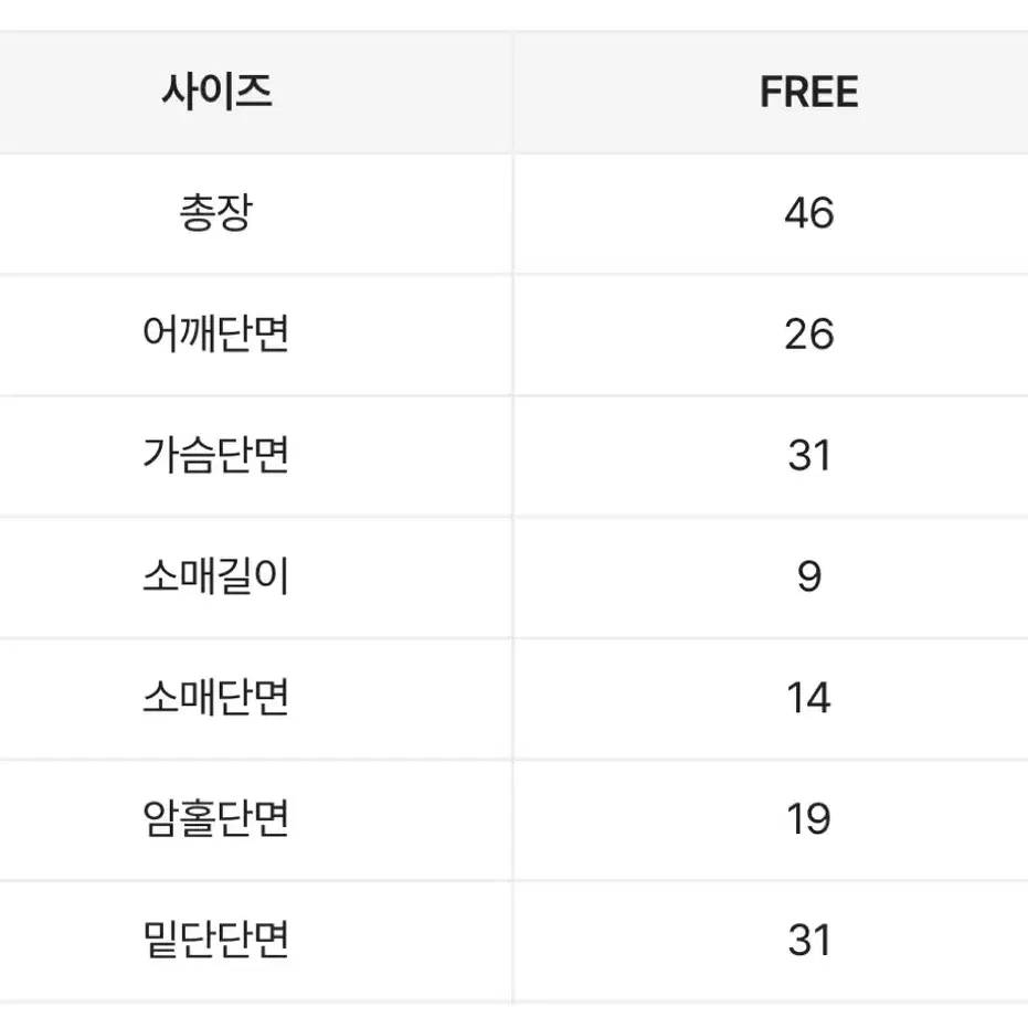 에이블리 오피엠 골지 트임 크롭 반팔 티셔츠