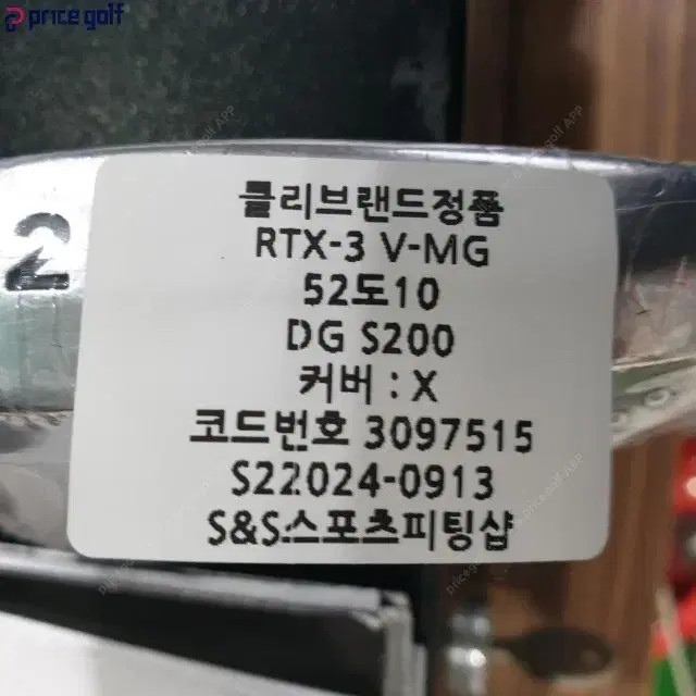 클리브랜드정품 RTX-3 웨지 52도10바운스 DG 200 코드30...