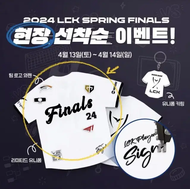 Lck 우리은행 유니폼 (페이커)판매합니다.