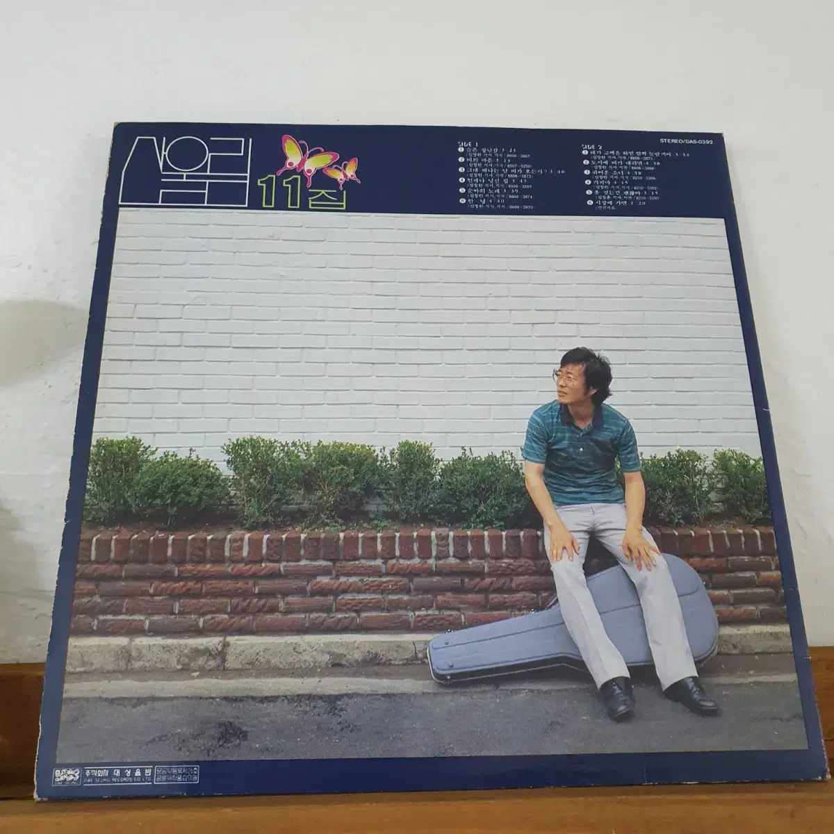 산울림11집 LP  1986초반   안녕    귀여운소녀