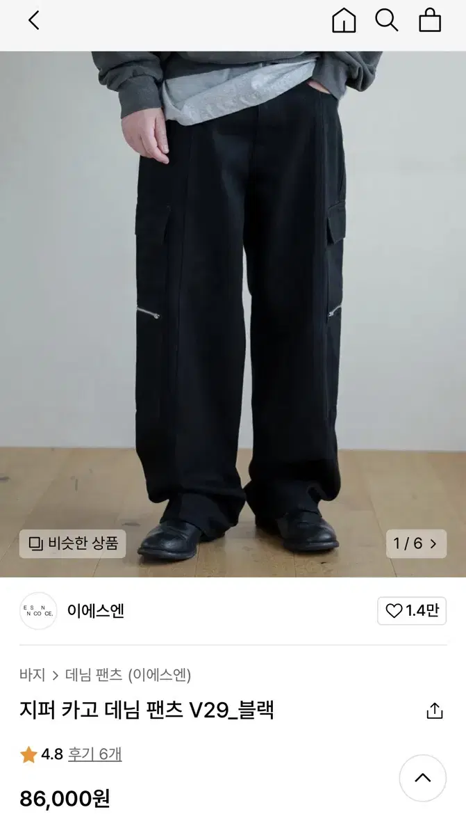 Wide Cargo Pants (size M)