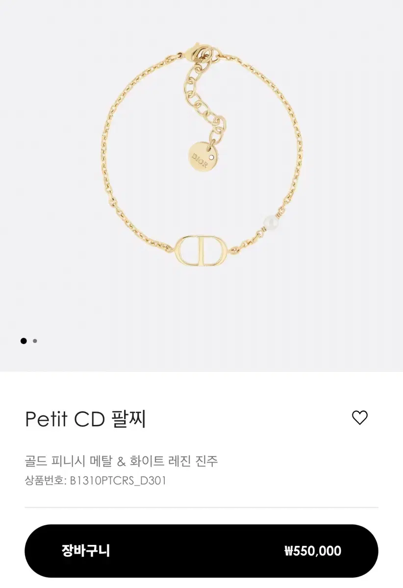 (구성품O)디올 여성 쁘띠 petit 팔찌