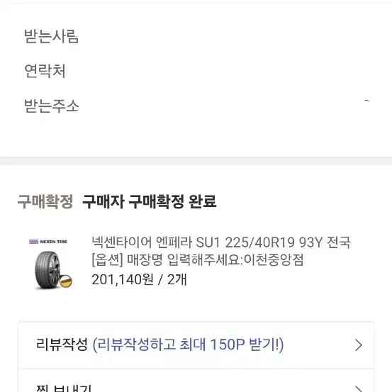 SU1 썸머 타이어