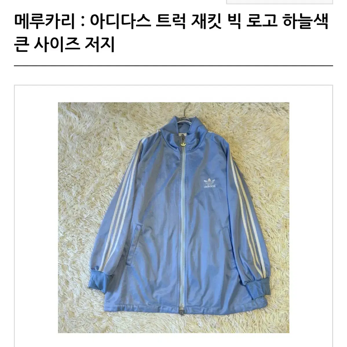 Adidas Anodized Big Size Sky Blue Rare Jersey Japan Direct From Japan