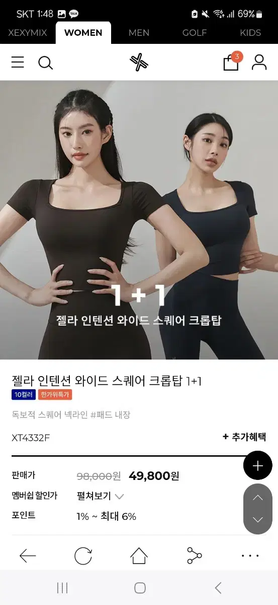 젝시믹스 와이드 스퀘어 크롭탑