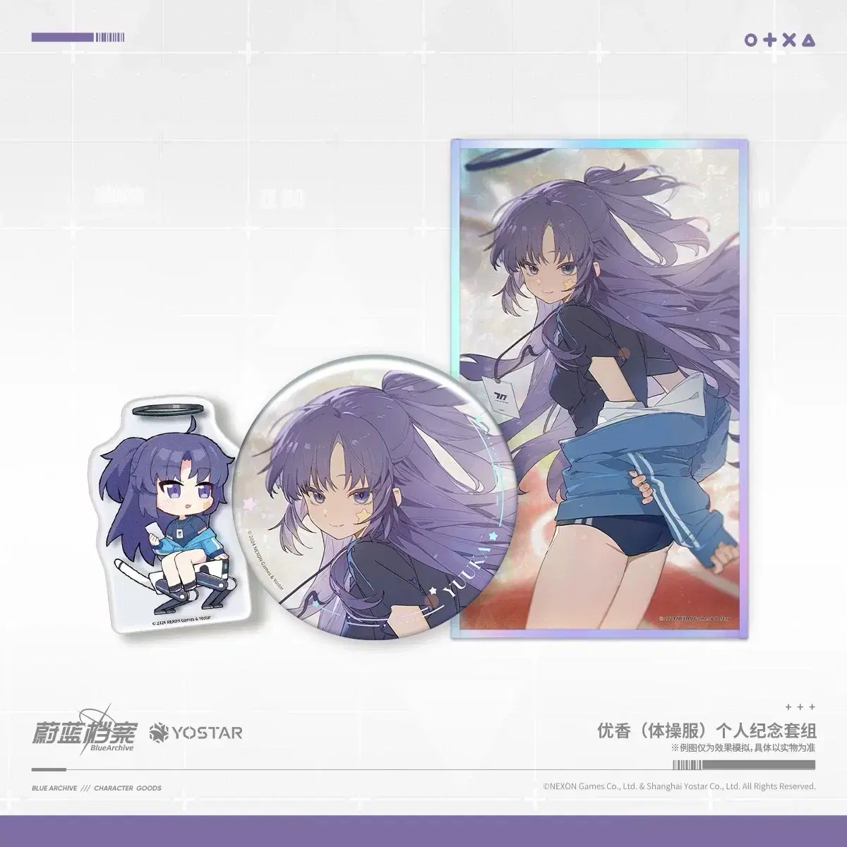 [Pre-Order] Bloo Archive Official Yuka Unyuka Goods Set