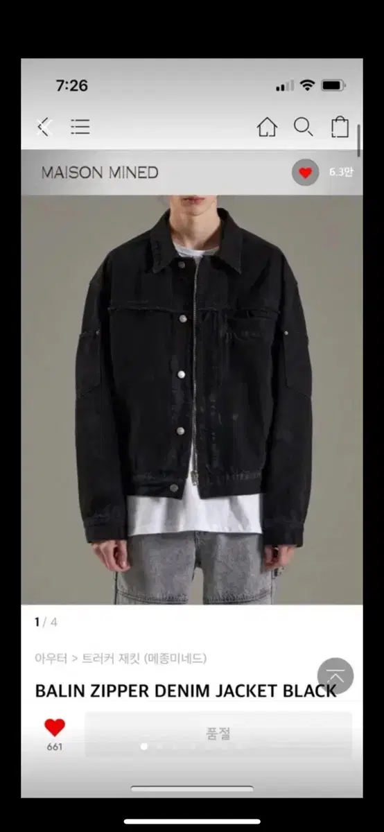 Maison Margiela Black Denim Jacket