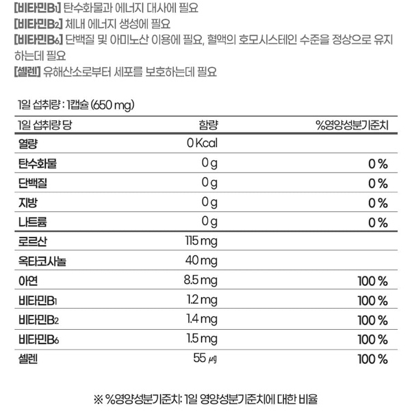 종근당 젤세라 초임계 쏘팔옥타코사놀 30캡슐 x 2BOX