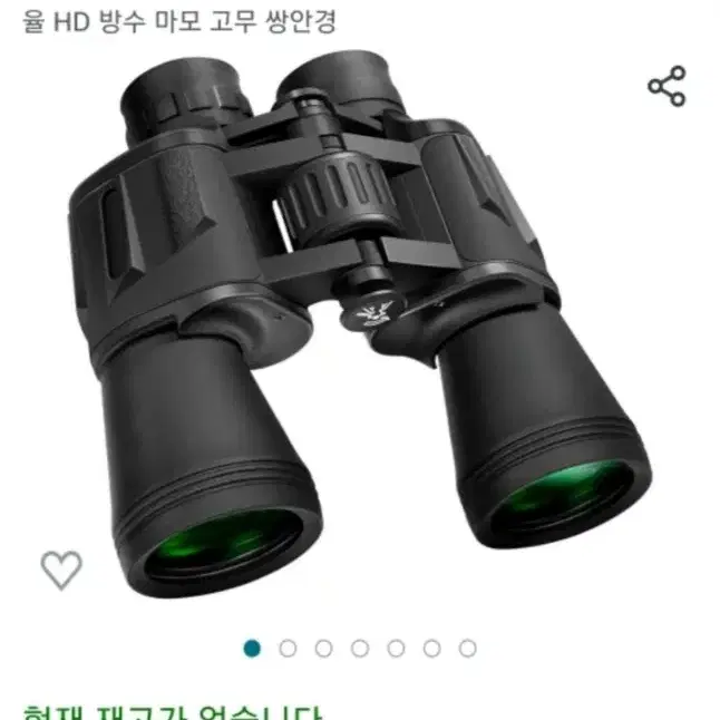 GLANDU 10X50 대형 망원경 새상품