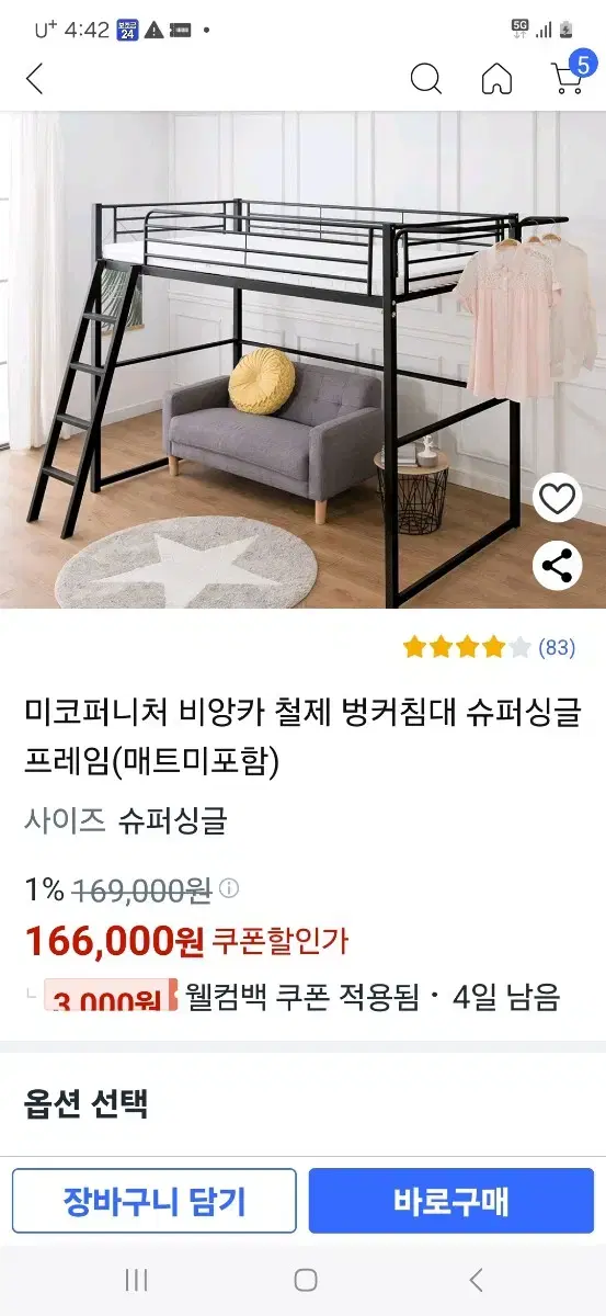 벙커2층침대