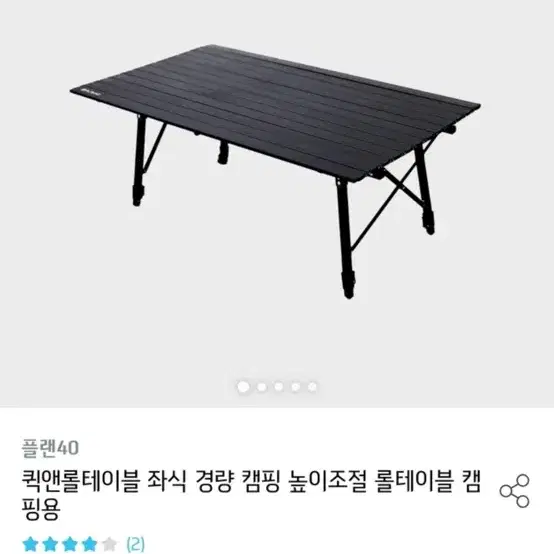 퀵앤롤 플랜 40 테이블 67cm