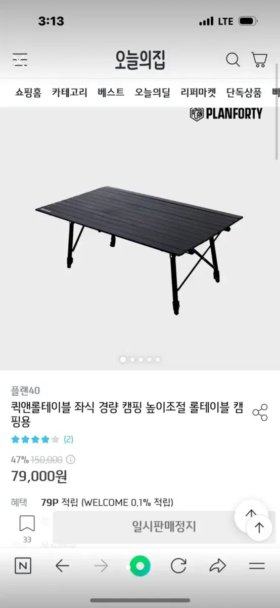 퀵앤롤 플랜 40 테이블 67cm