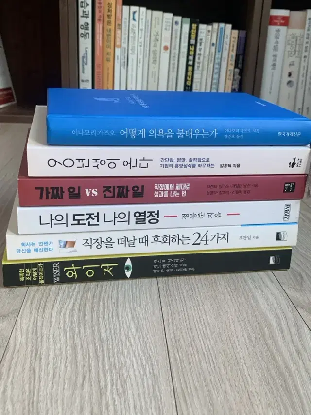 경제, 경영, 자기계발서 등 6권 일괄