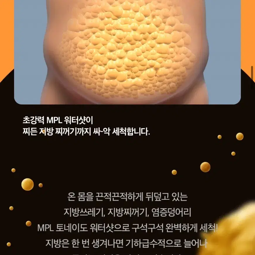 상상의원 대구점 mpl + 핏주사 총 부위별 8회