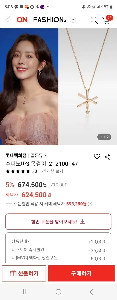 골든듀  슈퍼노바3 18k 목걸이