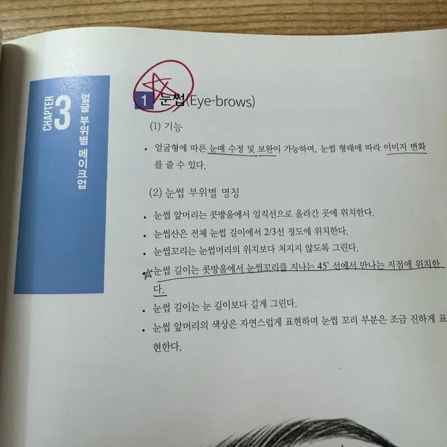 교재 판매합니다.