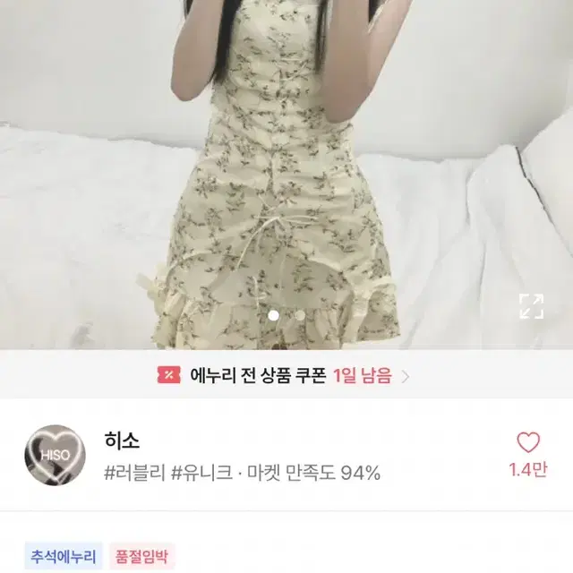 에이블리 코르셋 레이스 플라워 미니 원피스