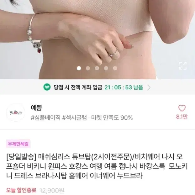 에이블리 옷 판매(저렴하게 내놨어요)