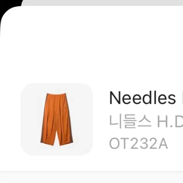 [needles] 니들스 HD 트랙팬츠