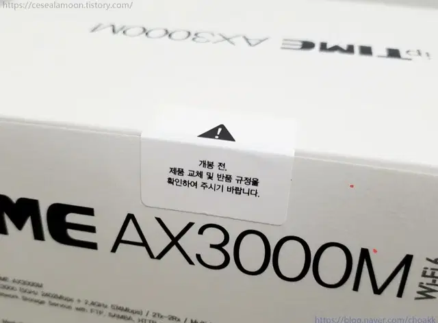 아이피타임 AX3000M 유무선공유기 새제품