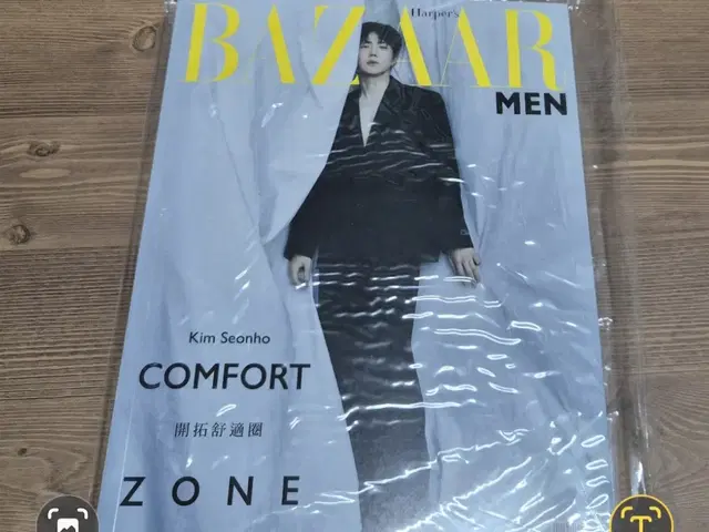 김선호화보 BAZAAR MAN B형양도(미개봉)