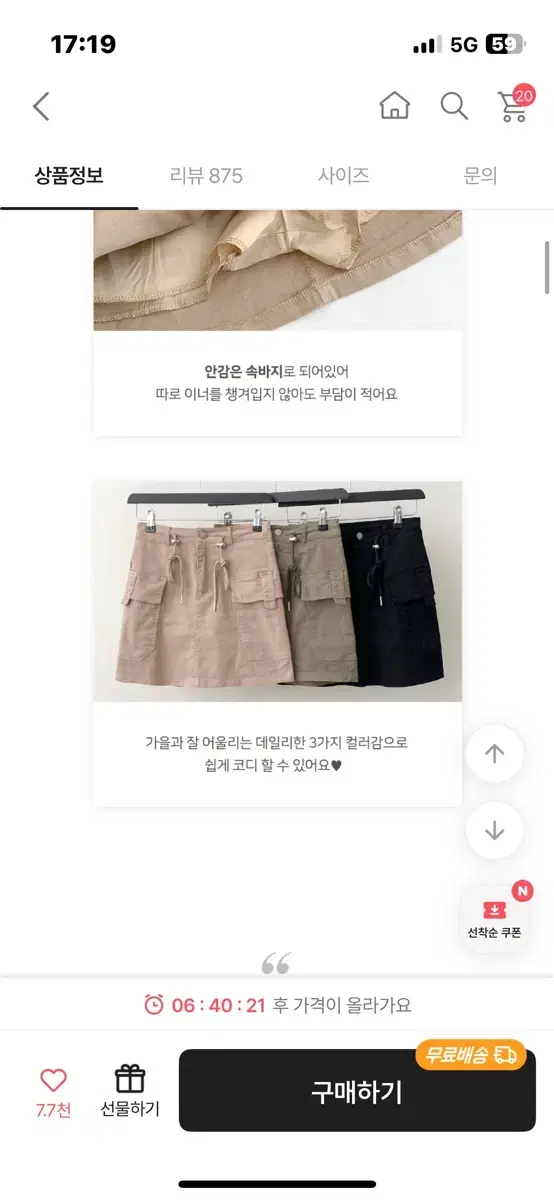 에이블리 카고 스커트 블랙!