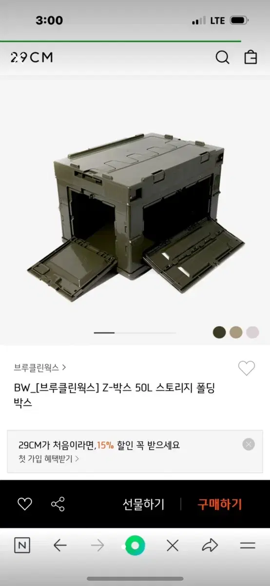 브루클릭웍스 폴딩박스 50L , 20L 캠핑