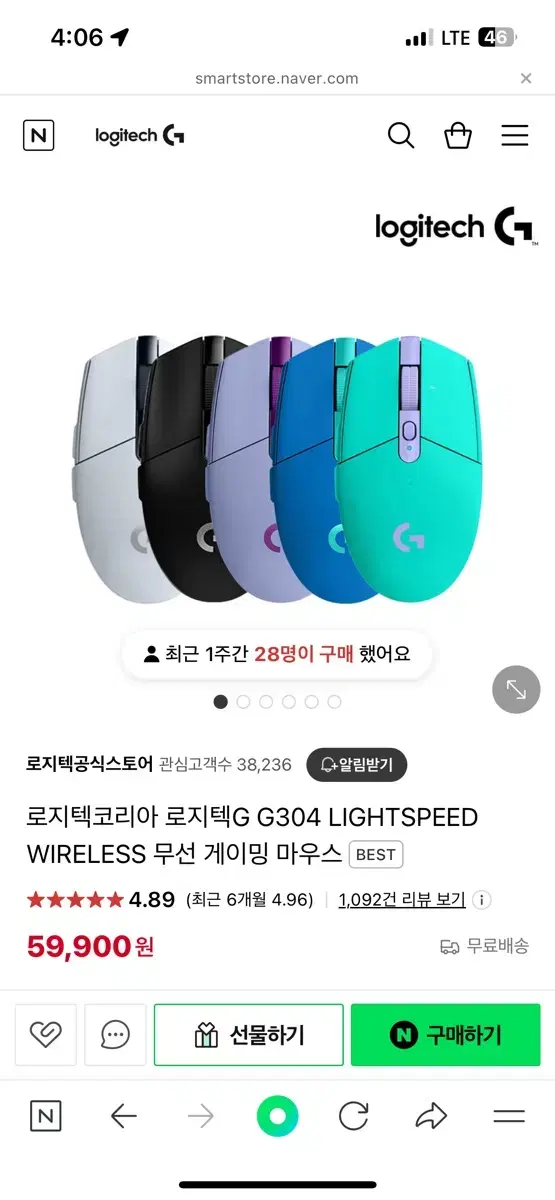 로지텍 G304판매