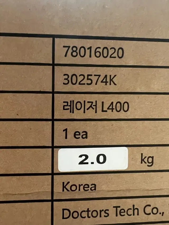 암웨이 레이저 L400