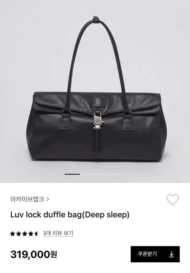 (무배) 아카이브앱크 Luv lock duffle bag 더플백