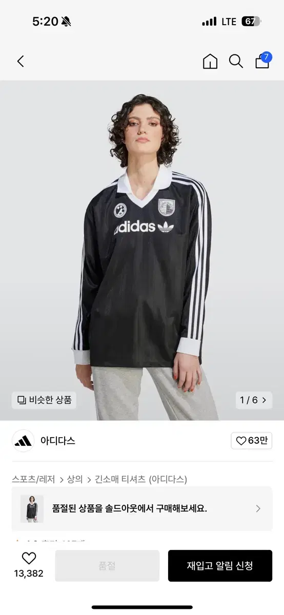 아디다스 Soccer 티셔츠 IR9796