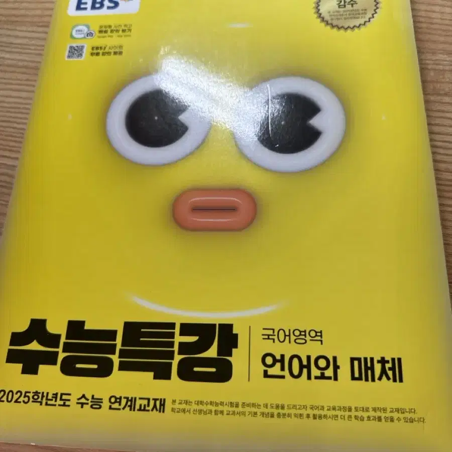 수특 언매 판매합니다