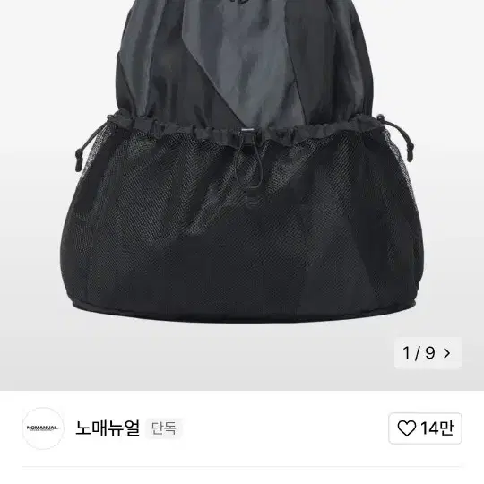 노매뉴얼 스트링백