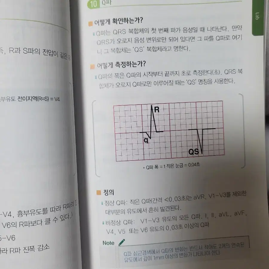 포널스 임상메뉴얼