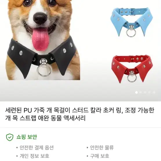 강아지 애견 가죽 목걸이 목줄 스트랩 (새상품)