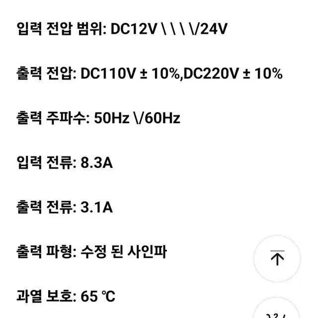 [새제품]차량용충전기 시가잭충전기 차량용인버터