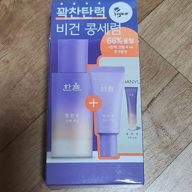 <새생품> 한율 힘찬콩 탄력 세럼 54ml