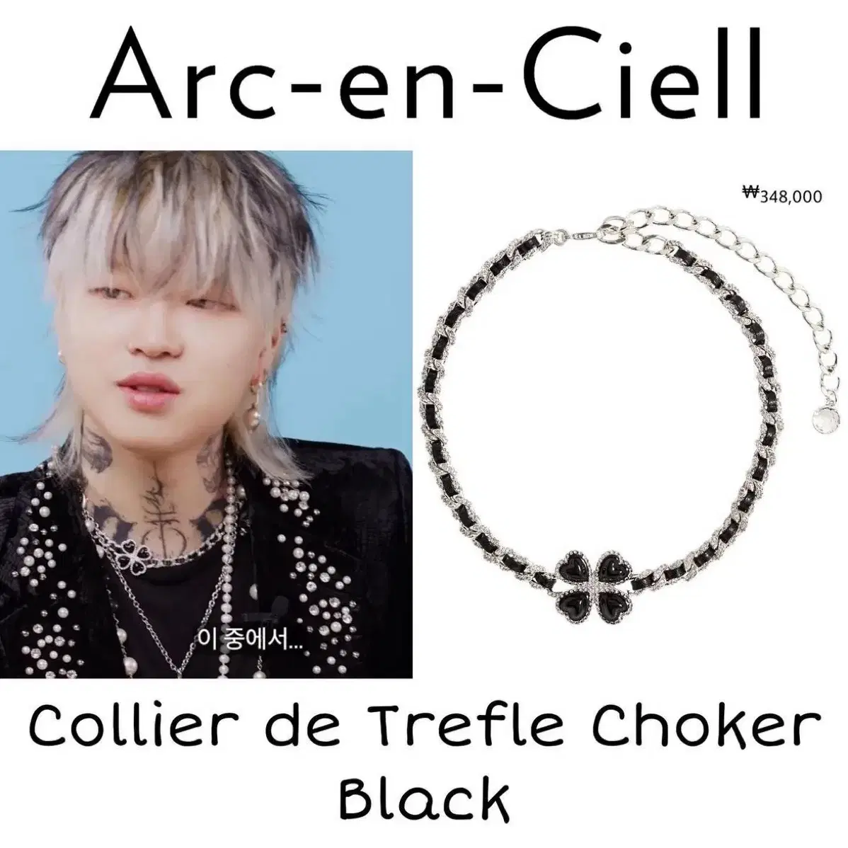 [BUY] Arc-en-ciell