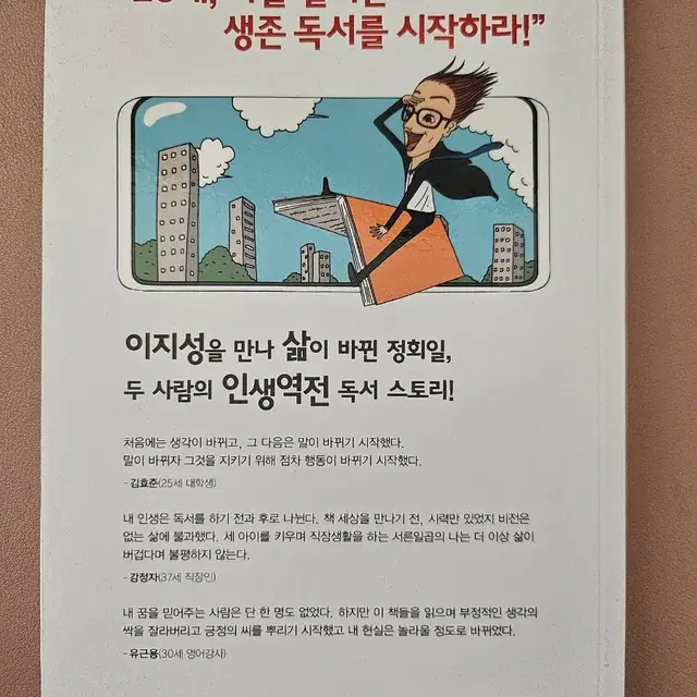 독서천재가 된 홍대리