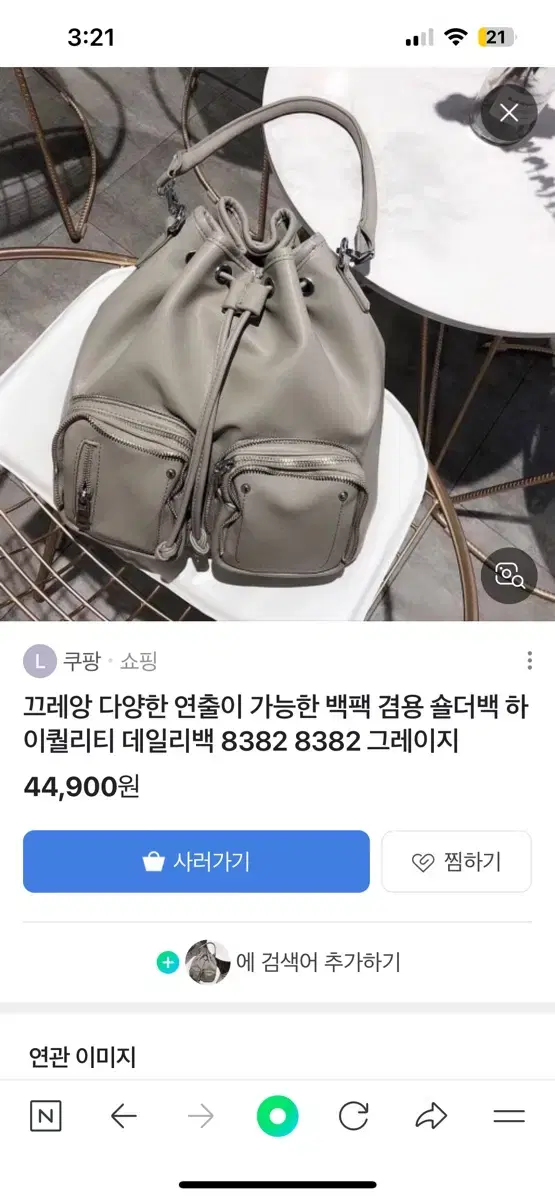 투웨이 포켓 백팩